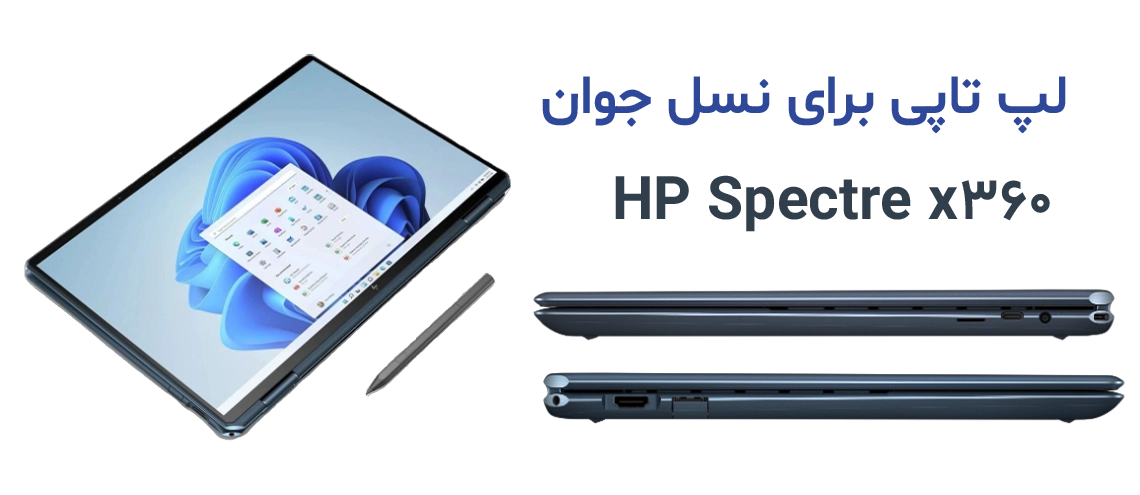 HP Spectre x360 16