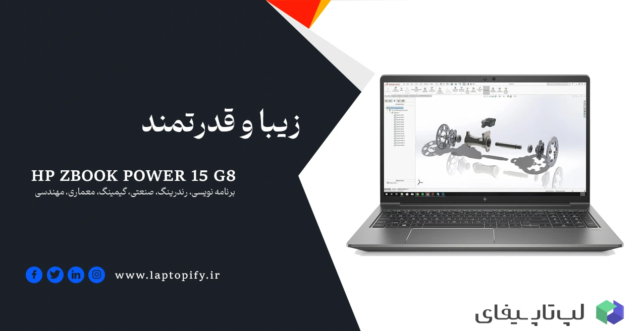 لپ تاپ HP Zbook Power 15 G8