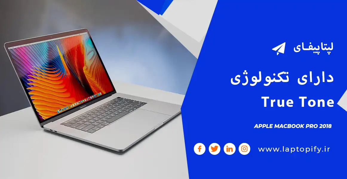 laptop Apple-MacBook-pro-2018