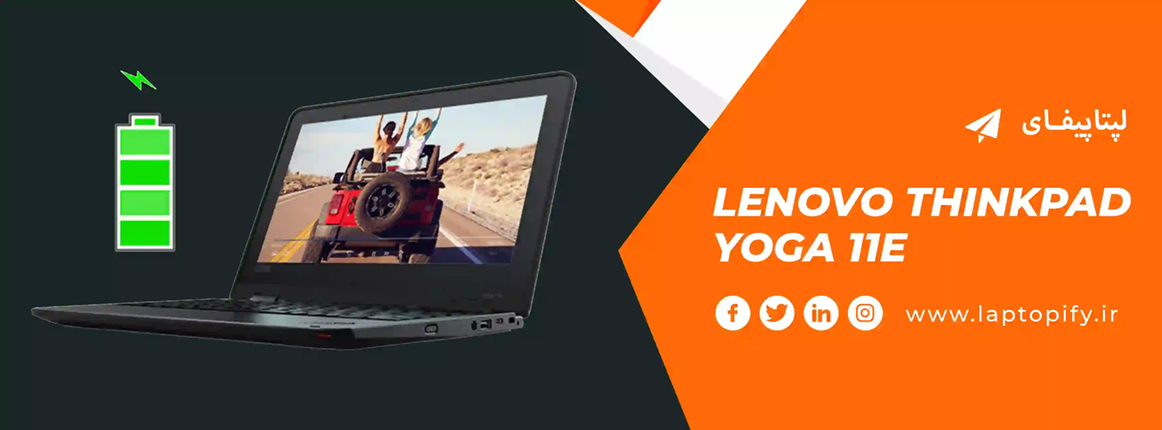 Lenovo-ThinkPad-Yoga-11e